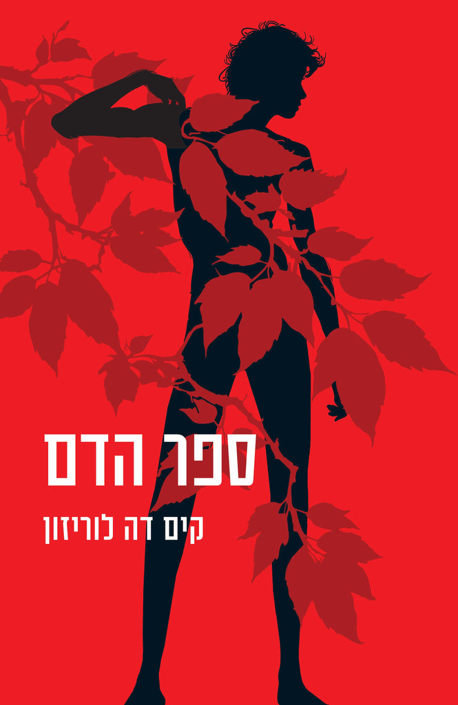 קים דה לוריזון - ספר הדם