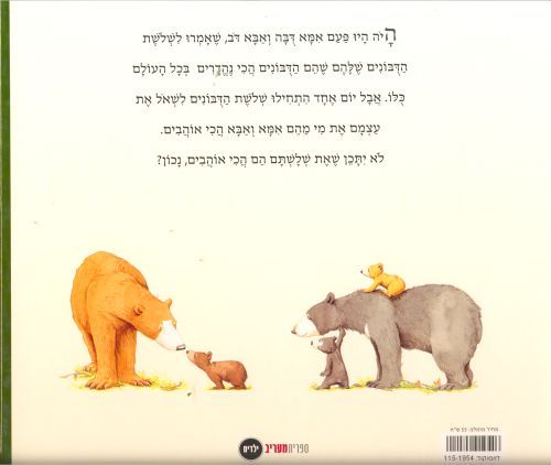 את כולכם אנחנו הכי אוהבים - סם מקברטני