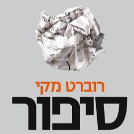 רוברט מקי - סיפור