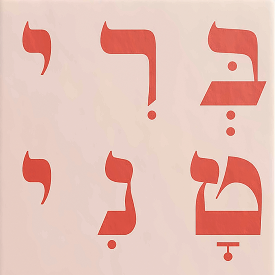 בריטניקוס - ז׳אן רסין